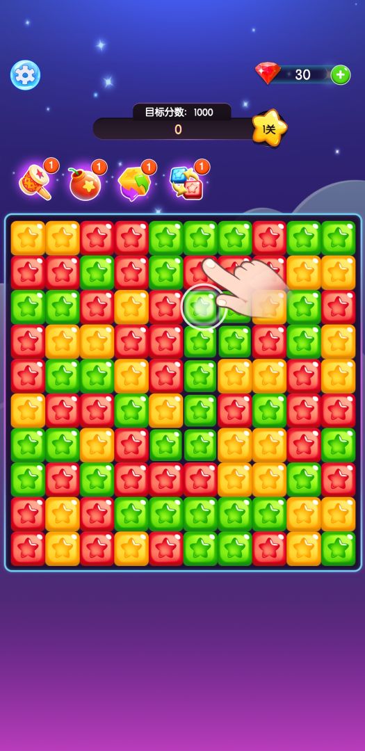 超级消星星游戏截图