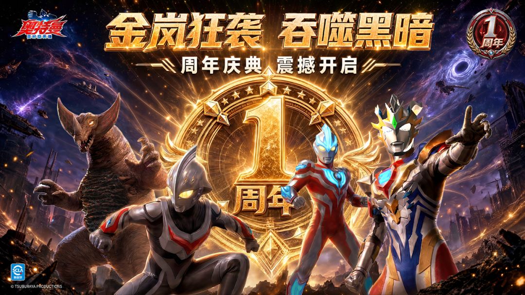 奥特曼:超时空英雄游戏截图