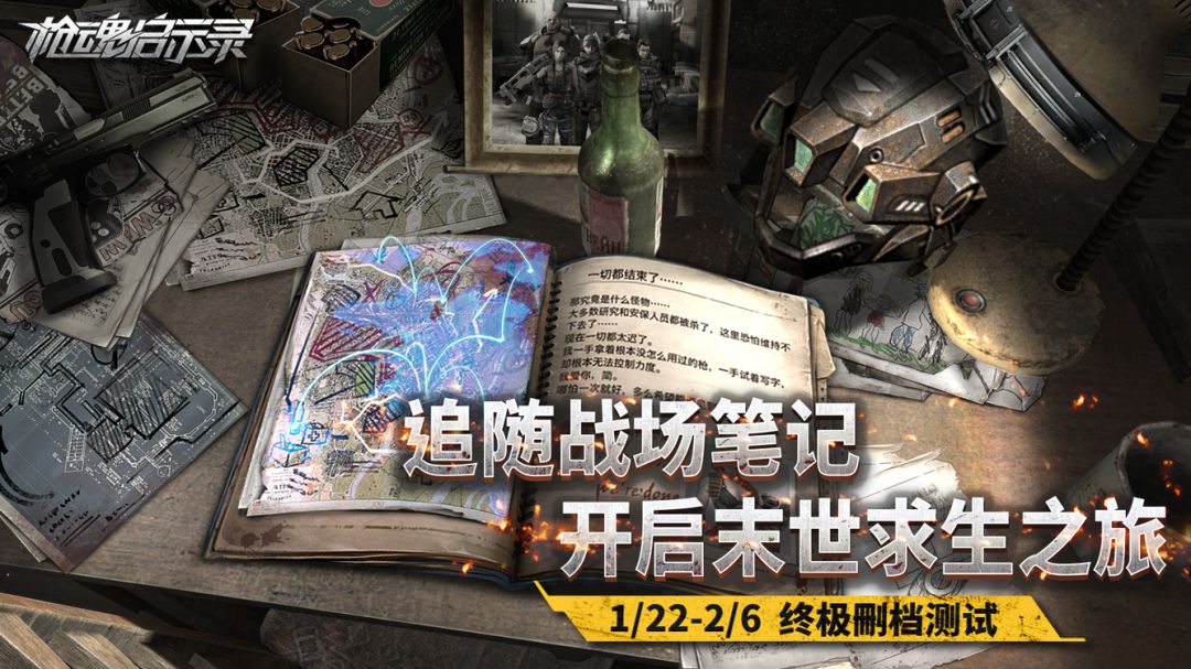 枪魂启示录游戏截图