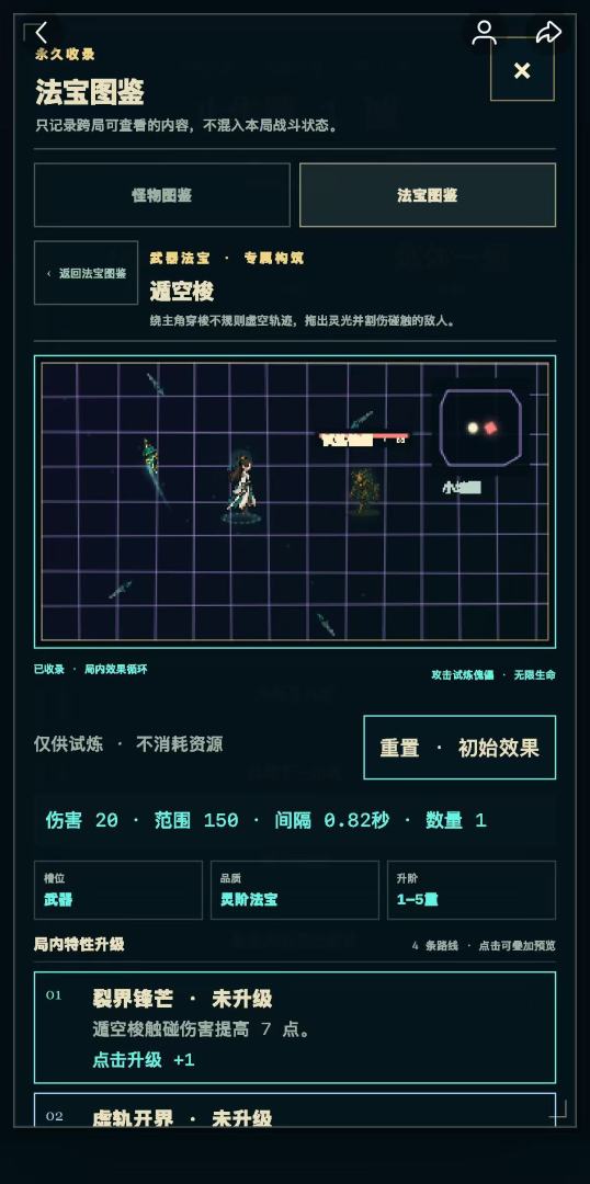 这次一定能渡劫游戏截图