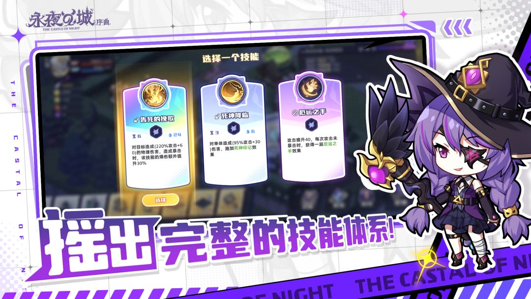 永夜之城：序曲游戏截图