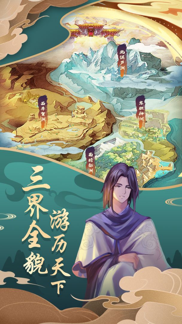 梦西行游戏截图