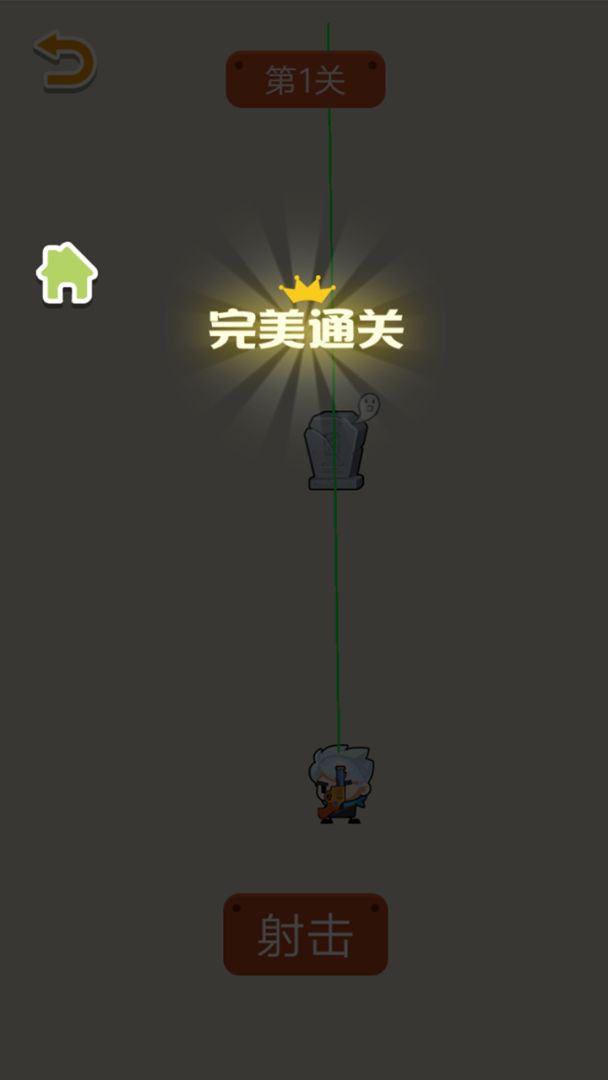 王者射击游戏截图