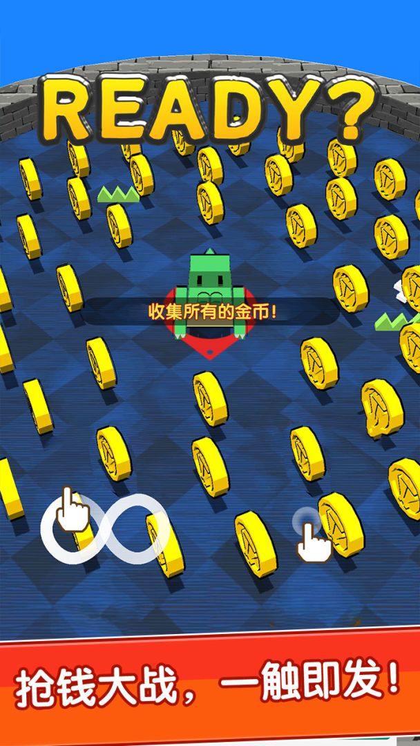 我不是贪吃蛇游戏截图