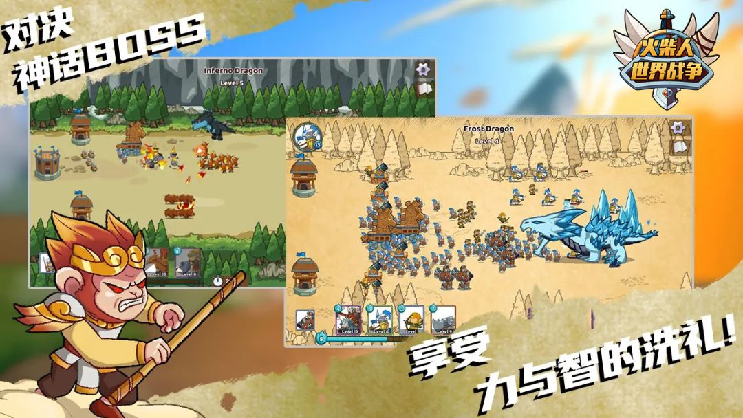 火柴人世界战争游戏截图