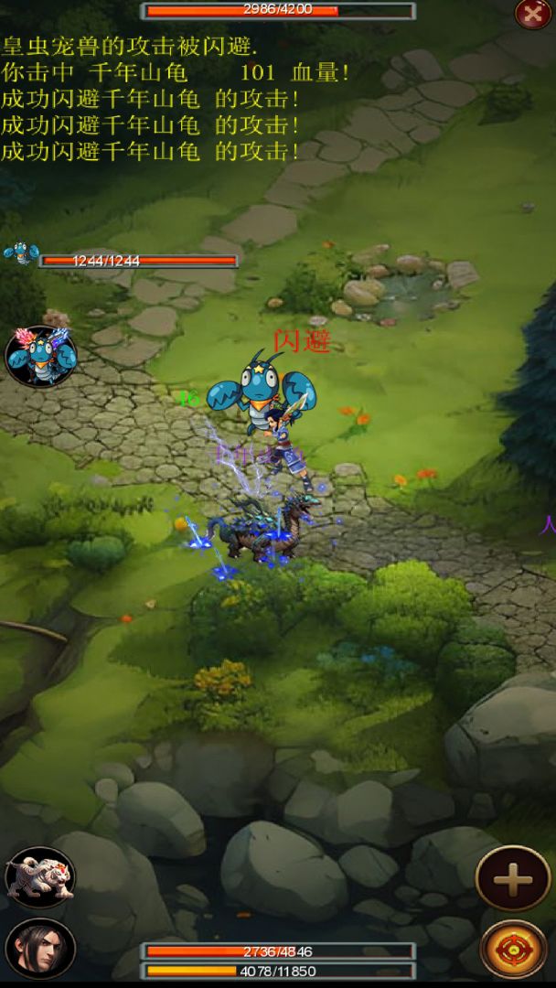 口袋昆仑剑侠游戏截图