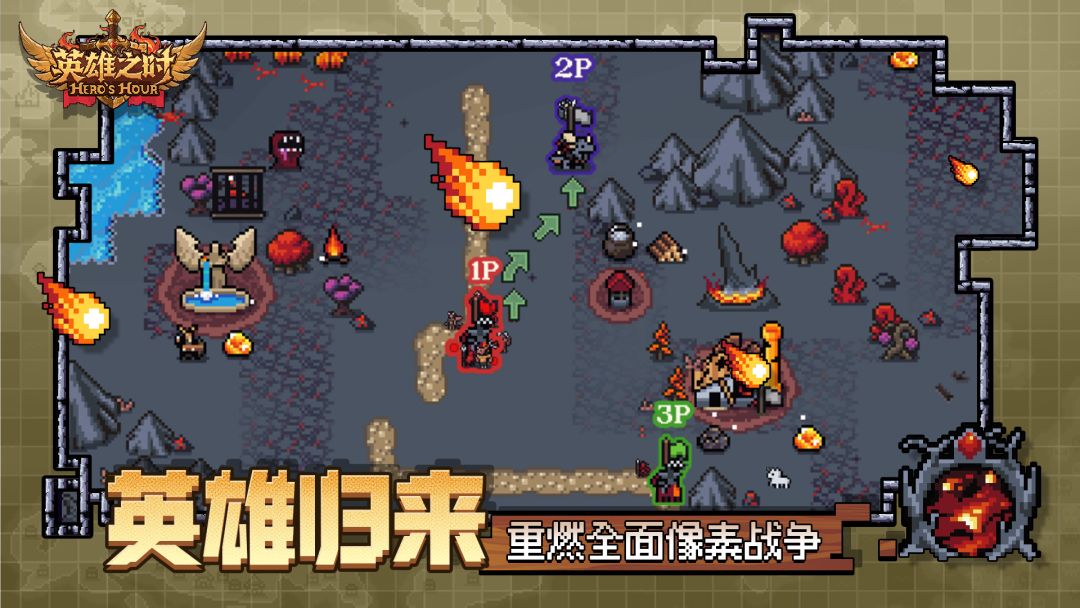 英雄之时游戏截图