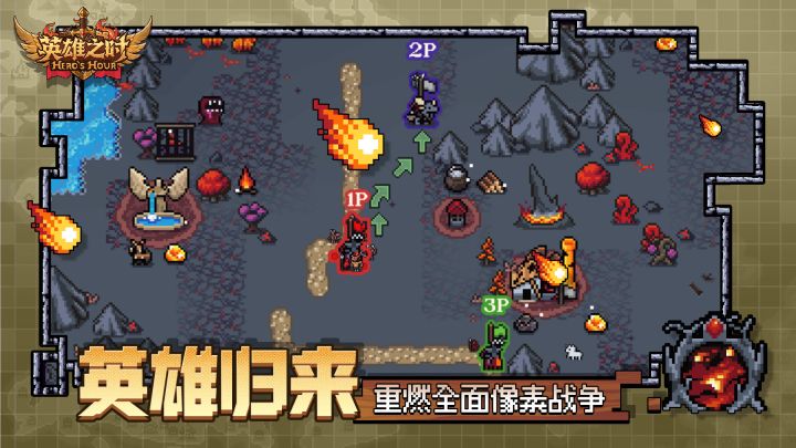 英雄之时截图