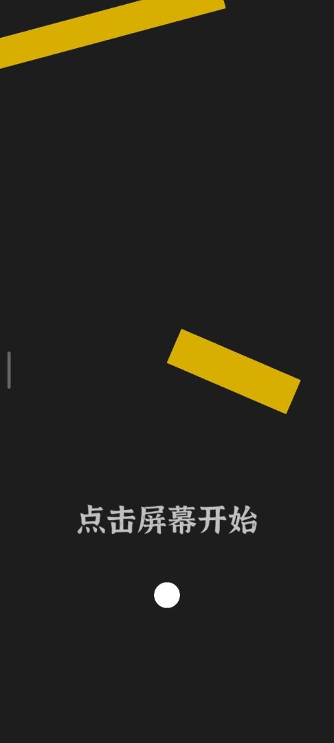 开心游戏合集游戏截图