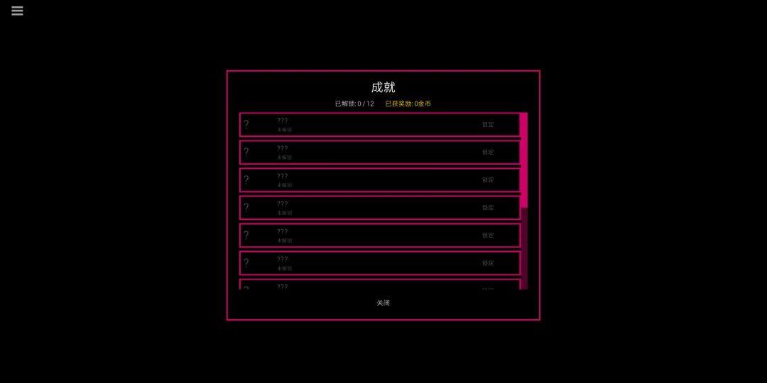 悦悦的故事书游戏截图