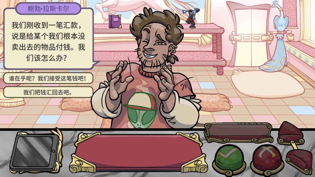 当铺人生2游戏截图