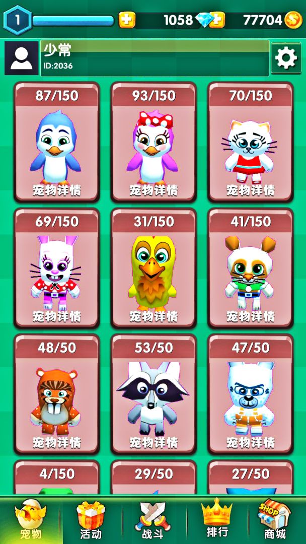 英雄打怪兽游戏截图