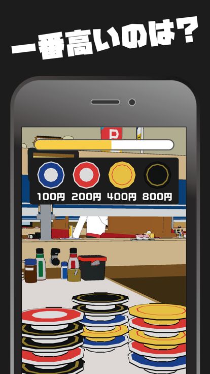 頭くるくる寿司游戏截图