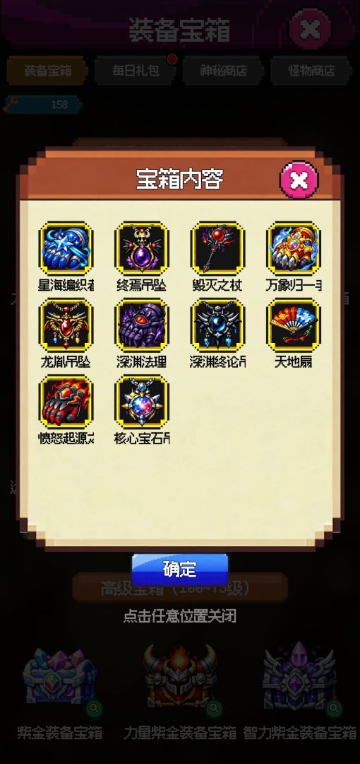 蘑菇岛勇士：蝙蝠魔王的邪恶计划游戏截图