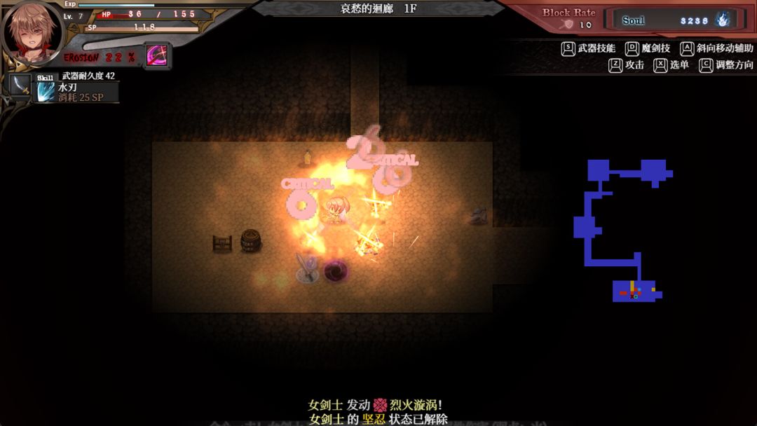 苍色之光与魔剑锻造师游戏截图