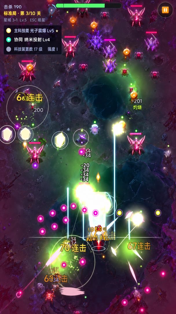 星空幸存者游戏截图