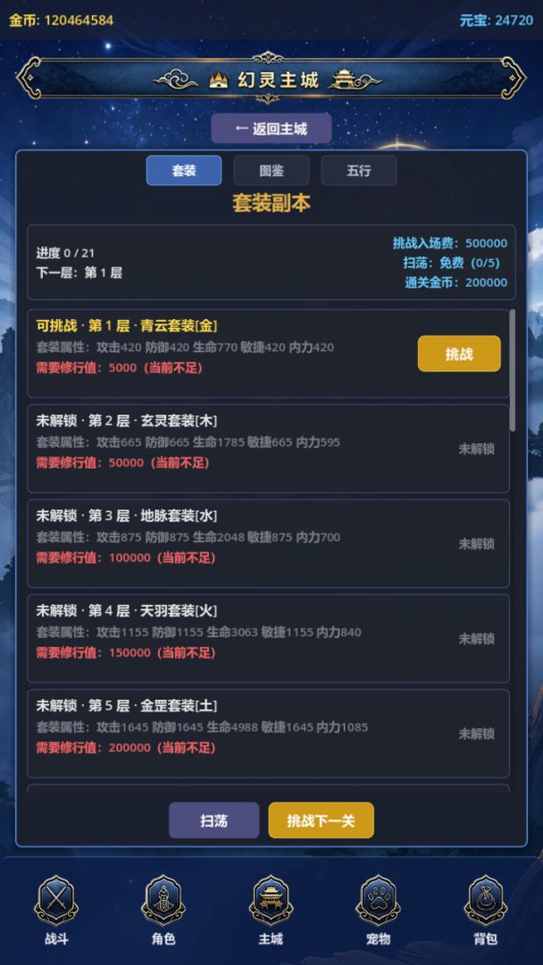 放置养宠大师游戏截图