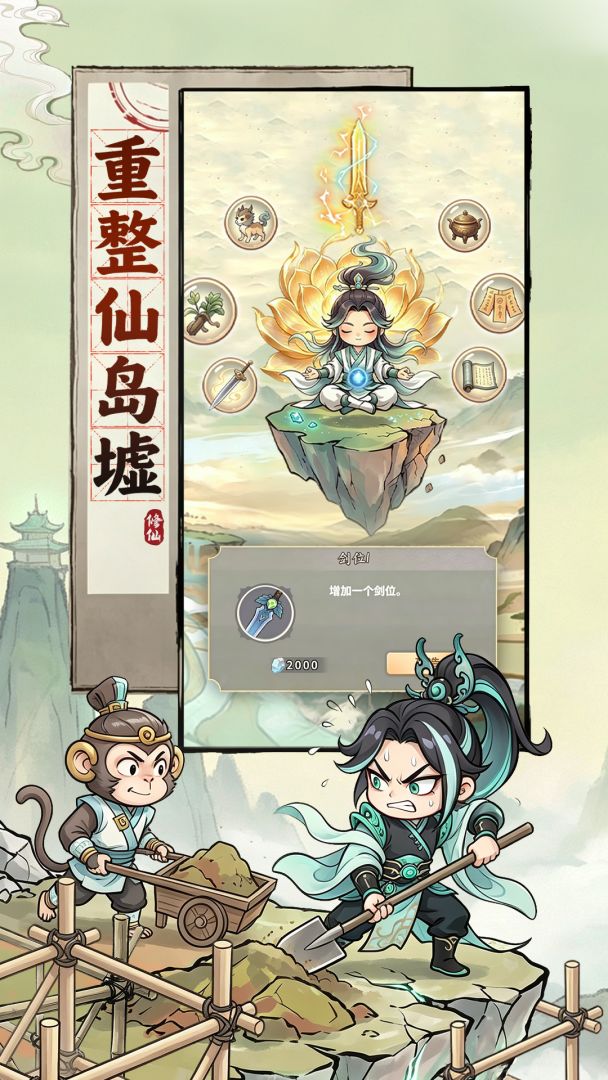 屠魔西游游戏截图