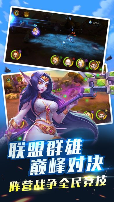 风暴部落争霸-联盟英雄游戏截图