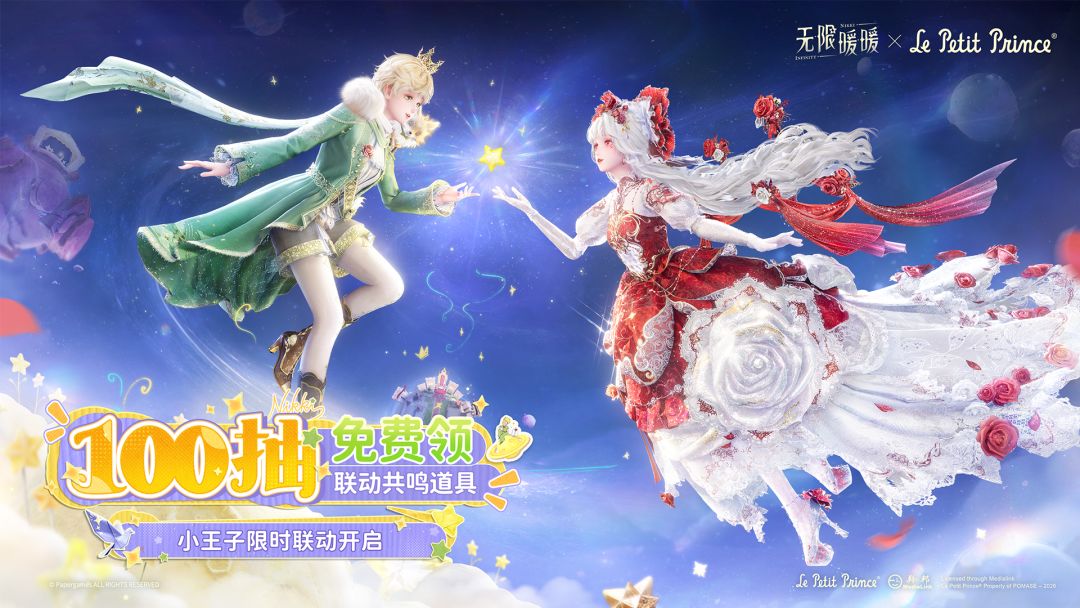无限暖暖游戏截图
