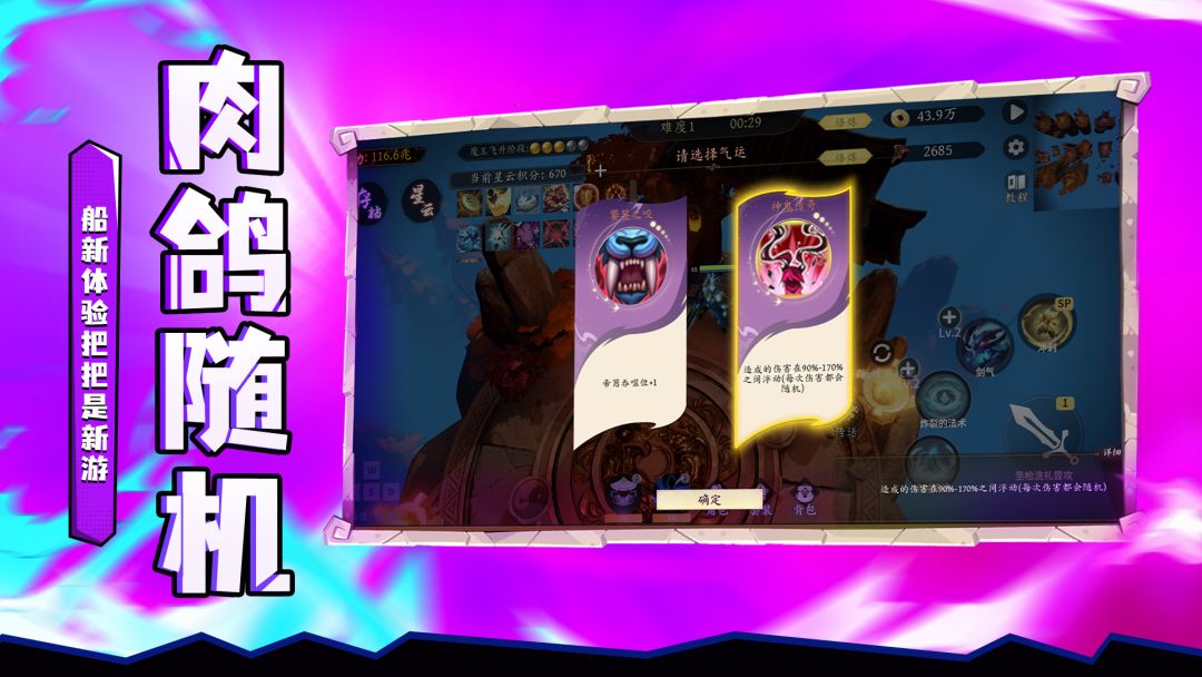 我在魔界刷装备游戏截图