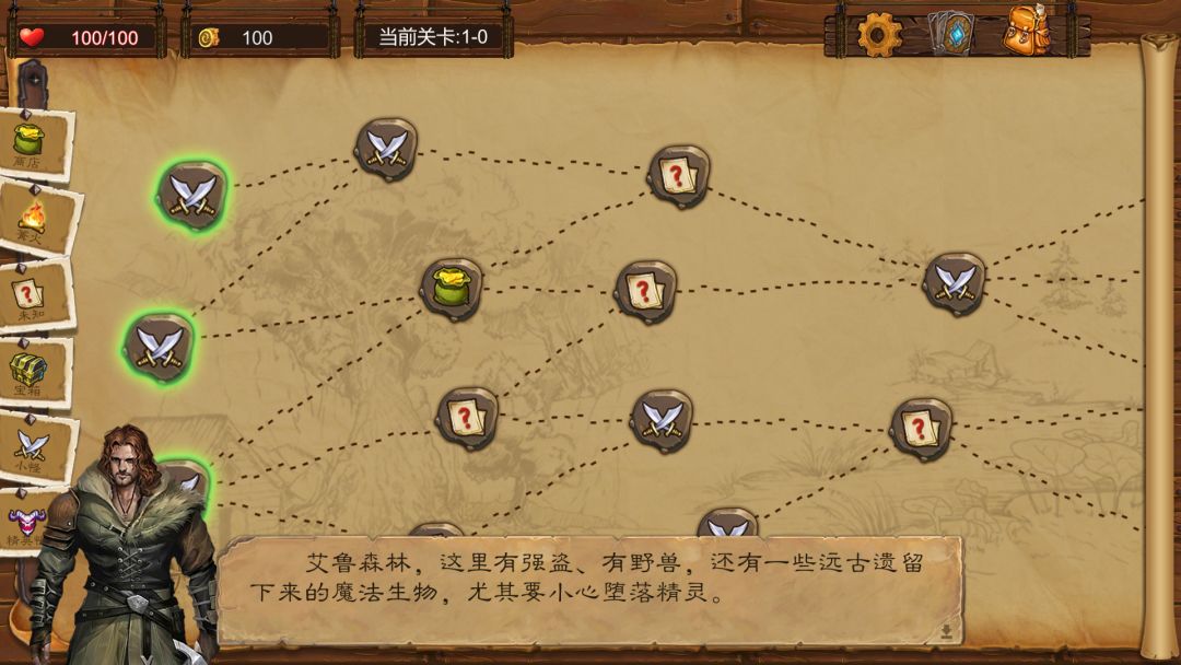 艾鲁大陆游戏截图