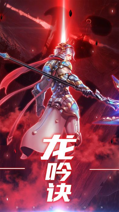 龙吟诀-最强王者动作手游游戏截图