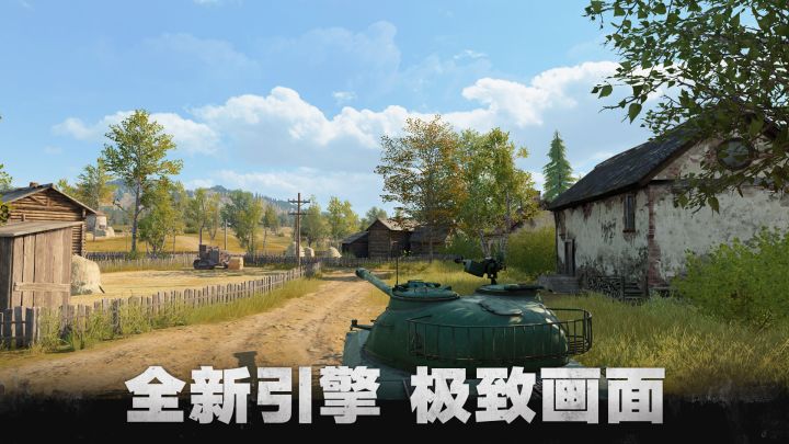 坦克连截图