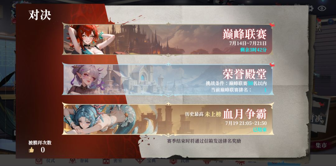 血色少女俱乐部游戏截图