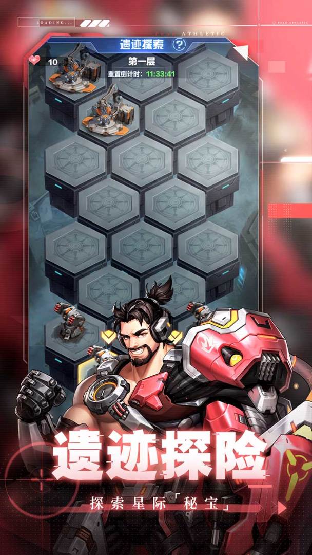 荣耀战争游戏截图