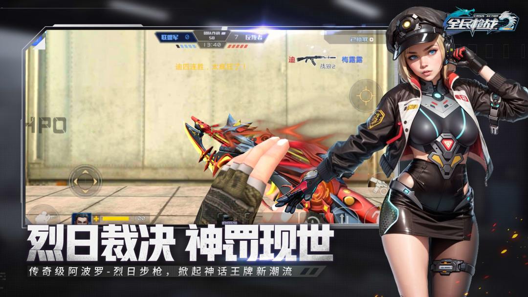 全民枪战2游戏截图