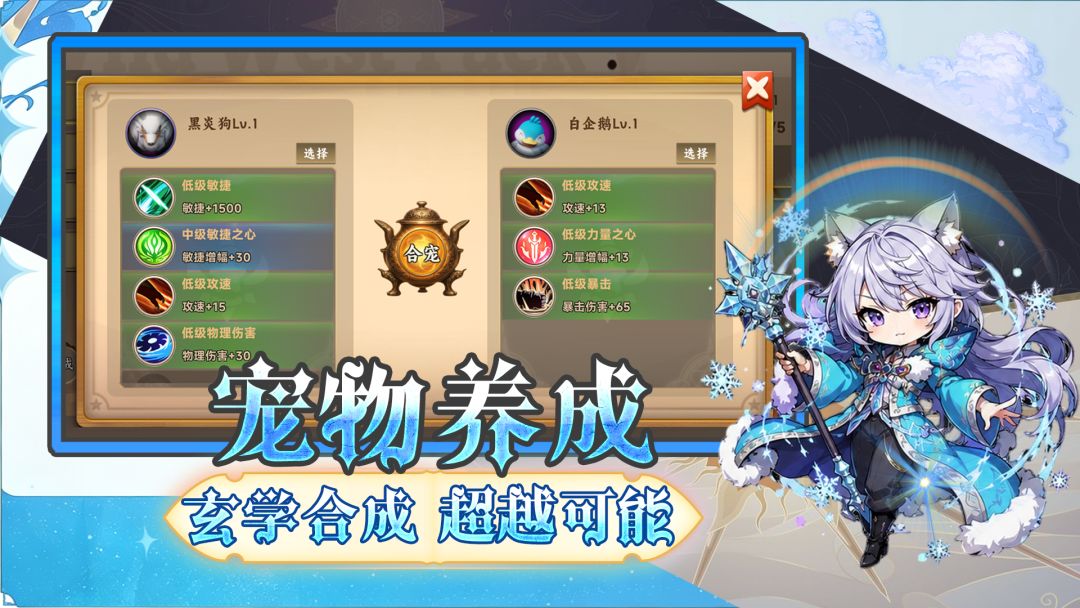 无限刷怪循环圈游戏截图