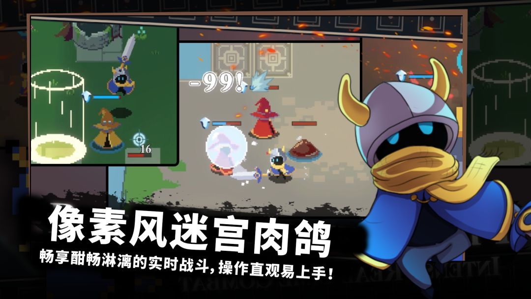 无限旅程游戏截图