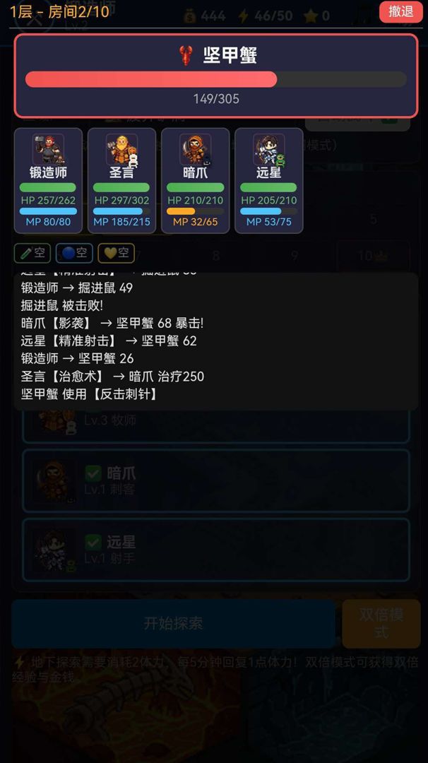 迷你地下城锻造游戏截图