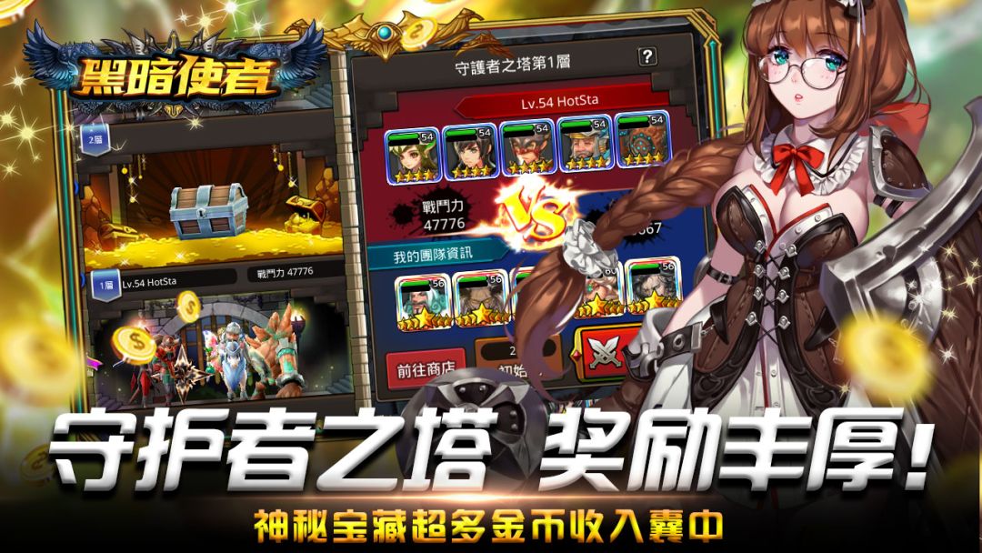 黑暗使者游戏截图