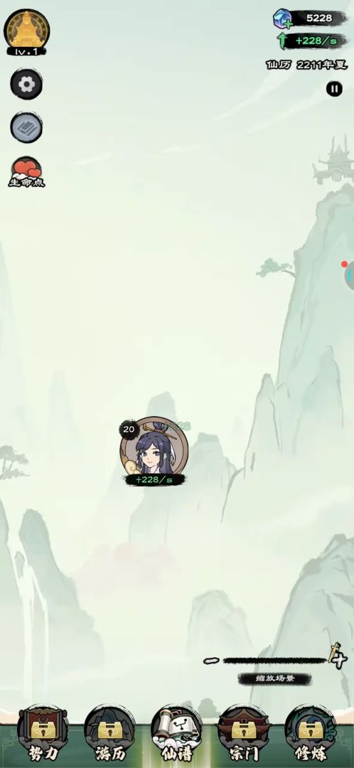 太清山门(TapTap测试版)游戏截图