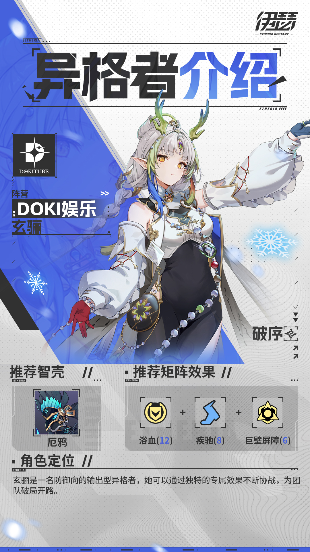 限时【云霜似·玄骊】UP