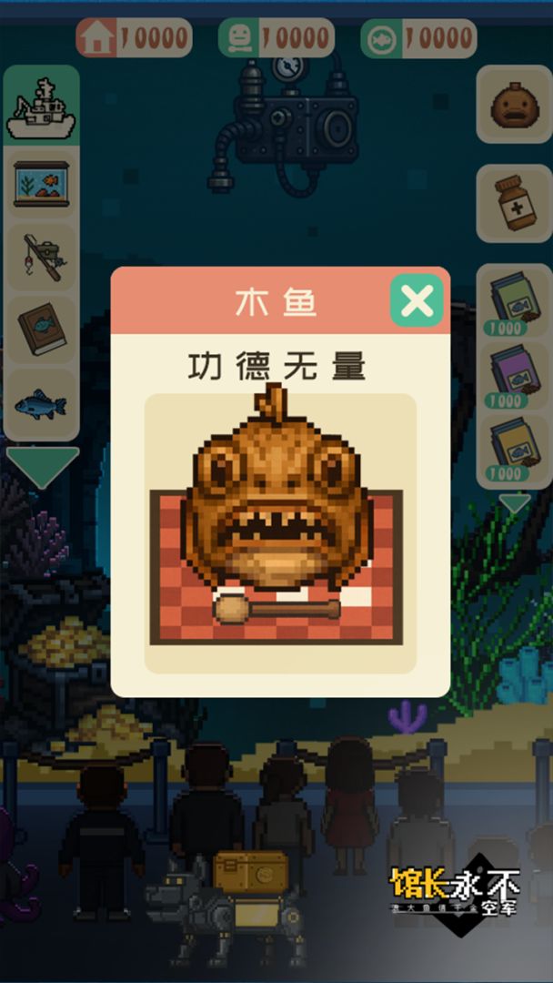 馆长永不空军游戏截图