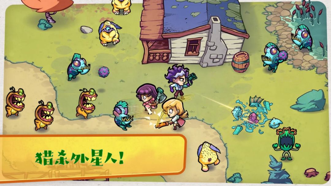 外星食物入侵游戏截图