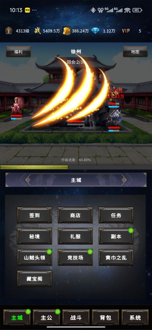 三国：刃藏九州游戏截图