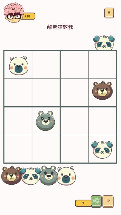 超级大脑：脑力测试 - 益智游戏游戏截图