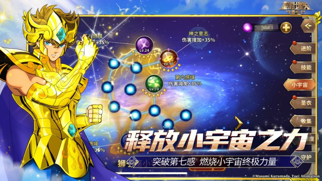 圣斗士星矢：重生游戏截图