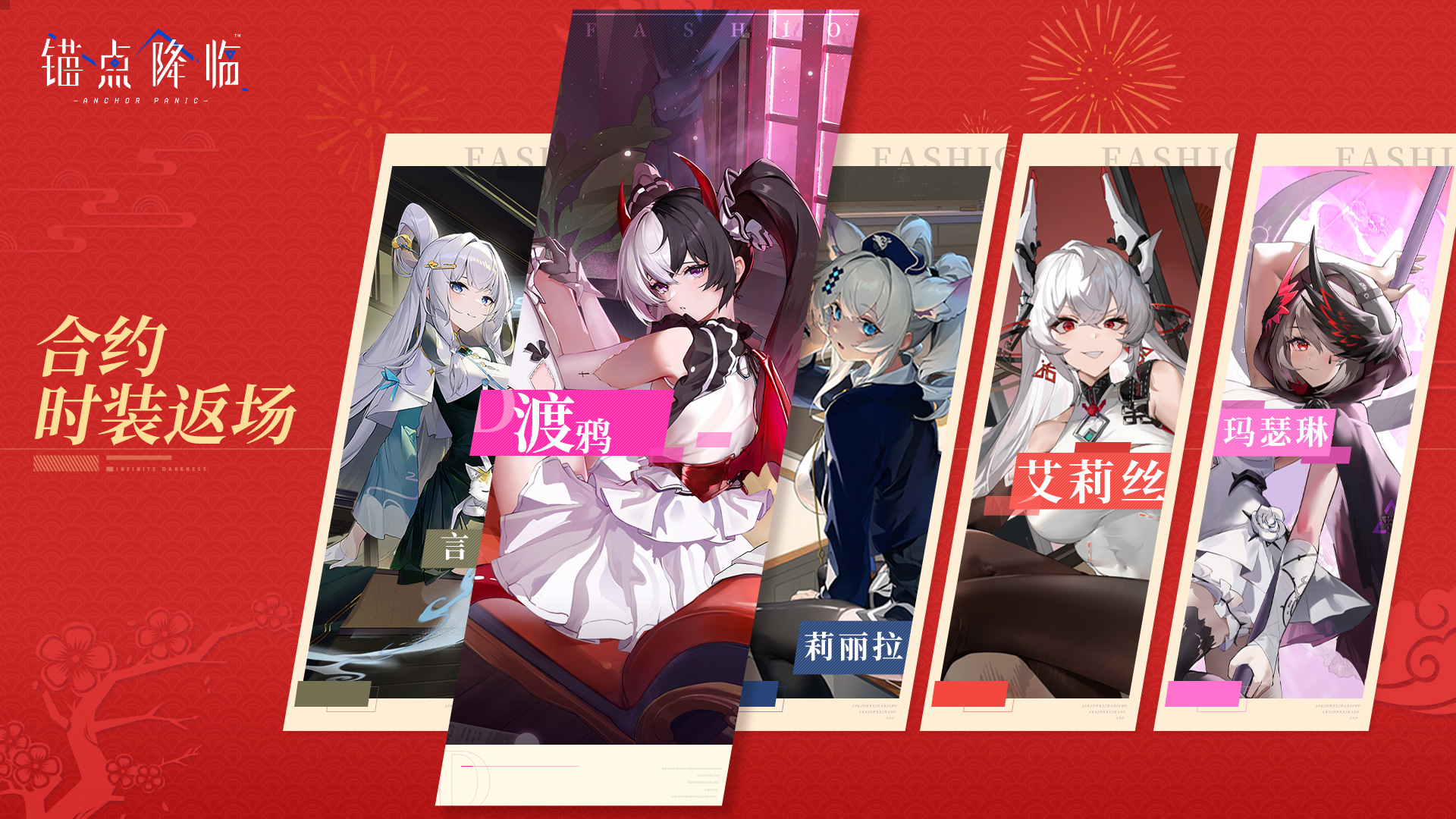 4.新春定制活动