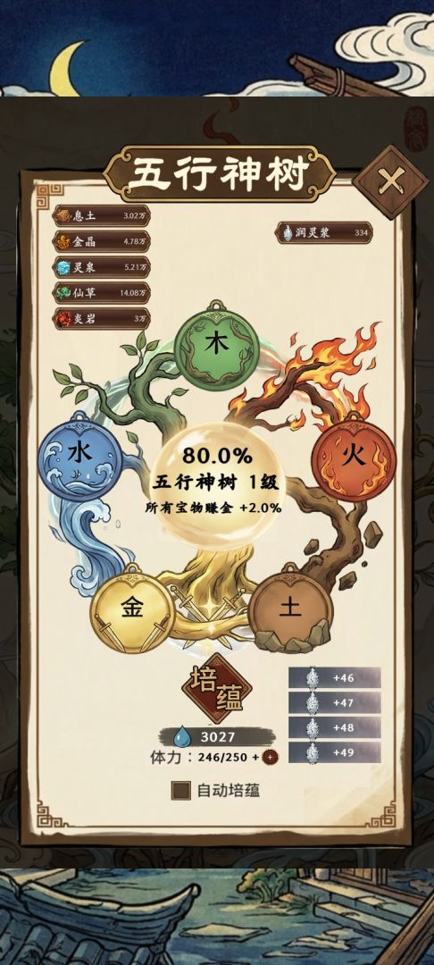 福气羊驼游戏截图