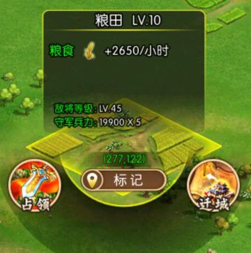 《主公跑跑跑》如何获得大量资源