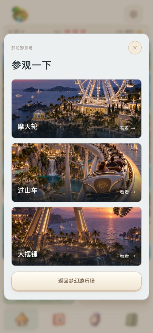 闯进原始帅哥部落盖别墅游戏截图