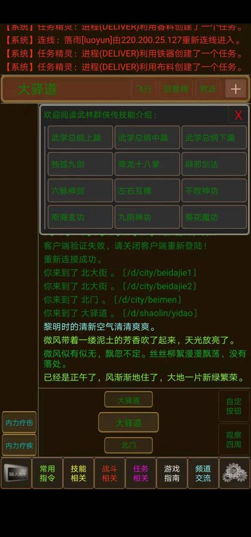 王者归来mud游戏截图