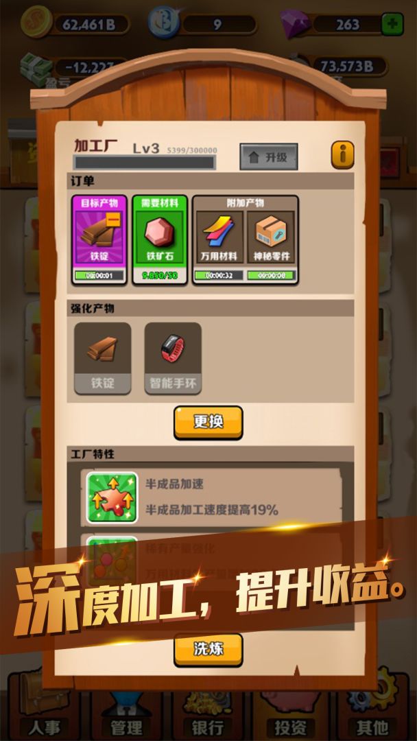 吸金大土豪游戏截图