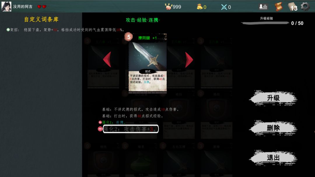 风云再起游戏截图