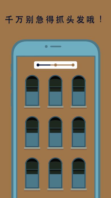 关窗游戏截图